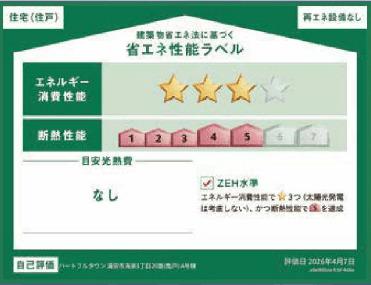 浦安市海楽１丁目新築戸建　A号棟 その他