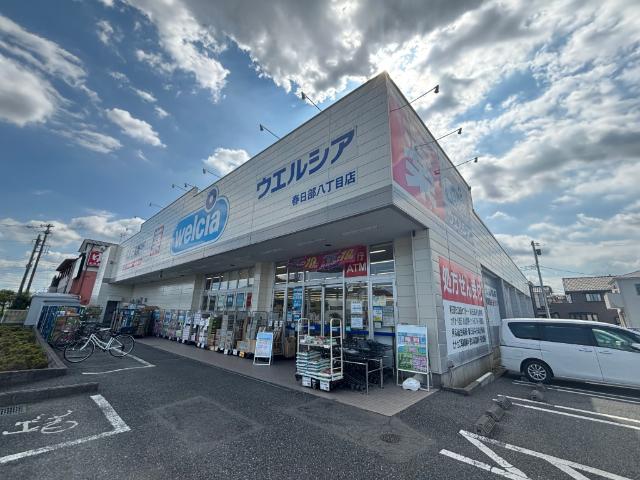 ウエルシア薬局春日部八丁目店