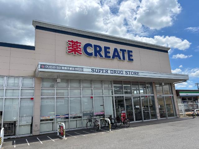 クリエイトエス・ディー我孫子都店