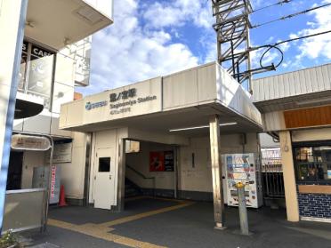 鷺ノ宮駅