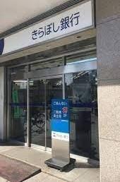 きらぼし銀行原宿支店