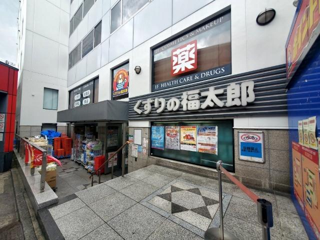 くすりの福太郎本郷店