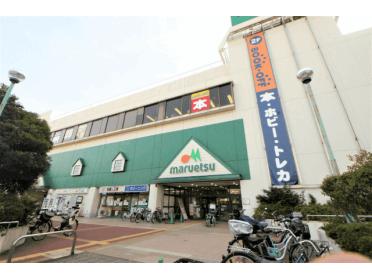 マルエツ稲毛店