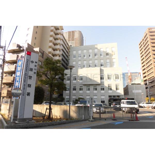 中原警察署
