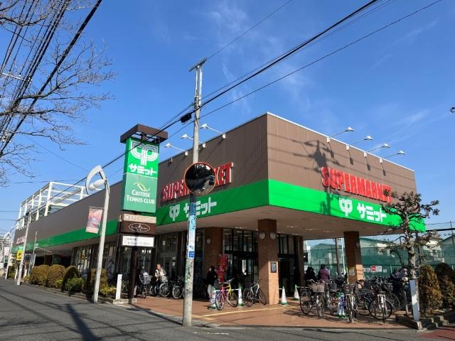 サミットストア祖師谷店