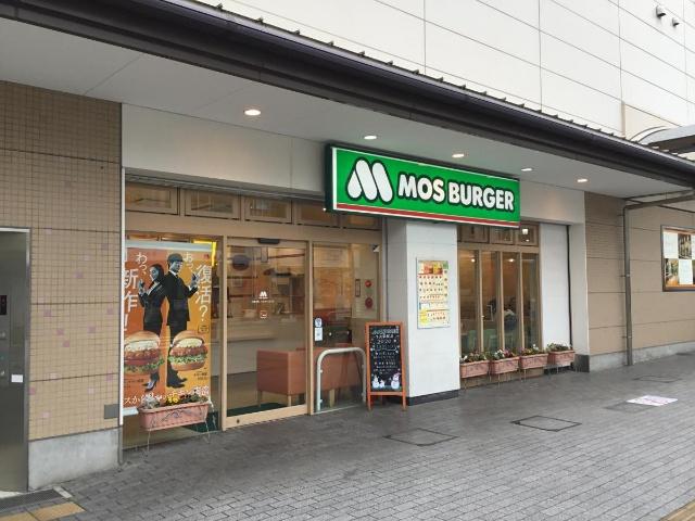モスバーガー下井草駅店