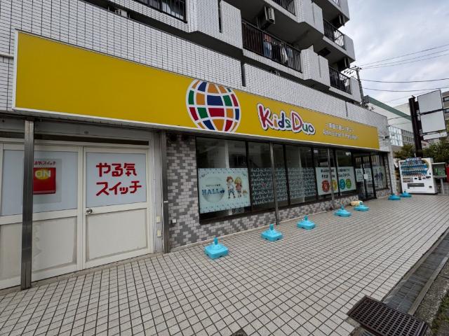KIDs Duoつきみ野