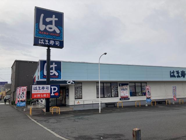 はま寿司大和つきみ野店