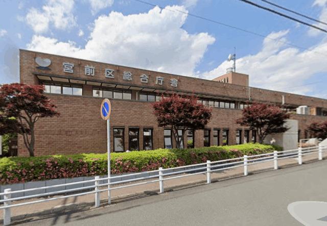 川崎市宮前区役所