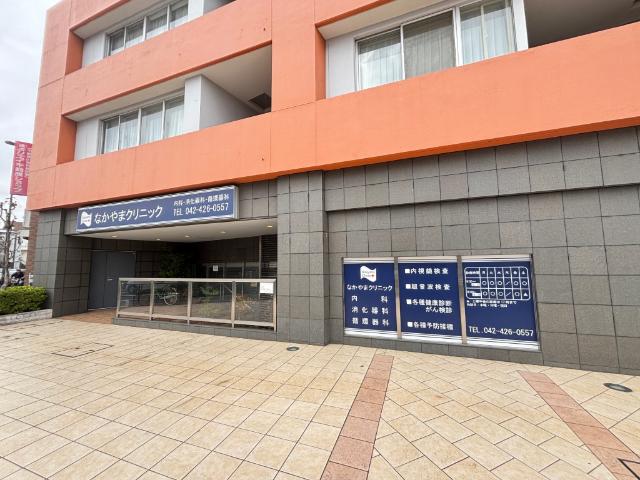 なかやまクリニック