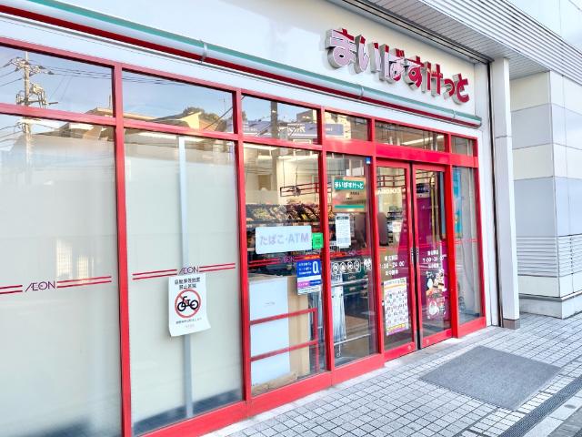 まいばすけっと菊名駅店