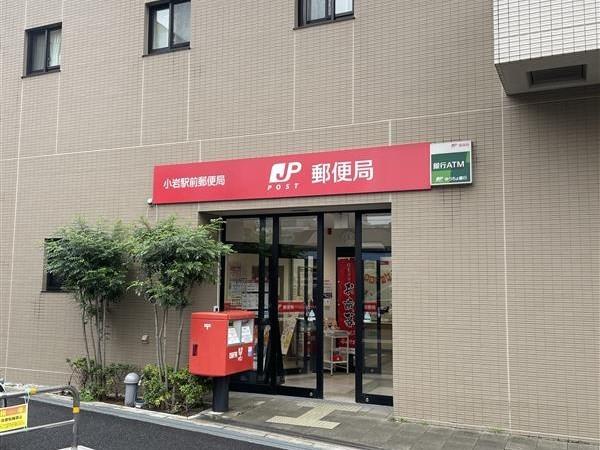 小岩郵便局