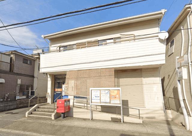横浜都岡郵便局
