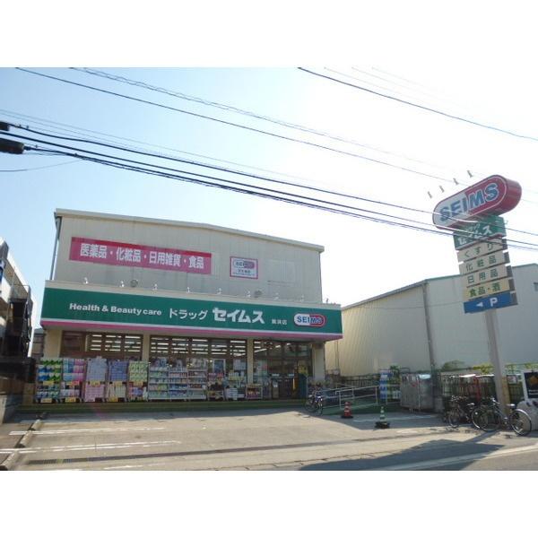 ドラッグセイムス舞浜店