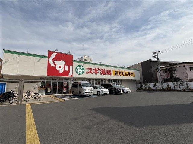 スギ薬局足立六月店