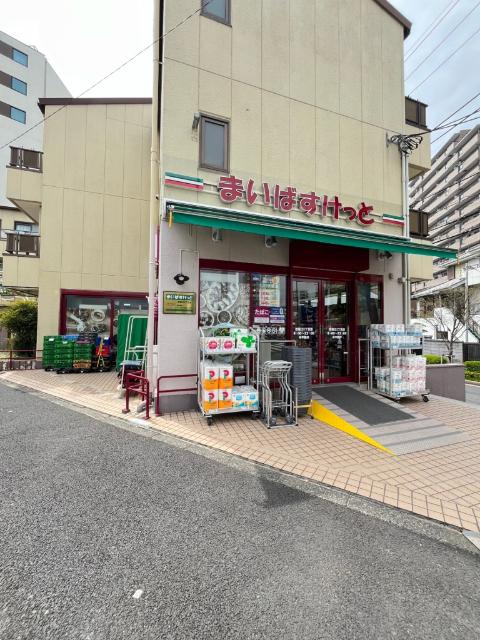 まいばすけっと西瑞江5丁目店