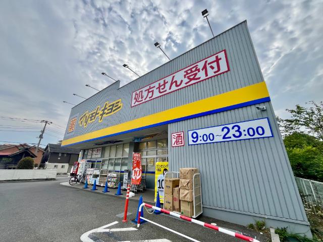 マツモトキヨシ柏富里店