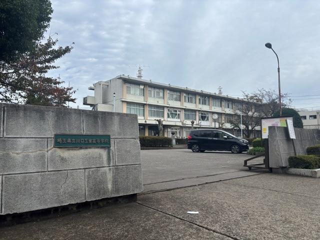 埼玉県立川口工業高校