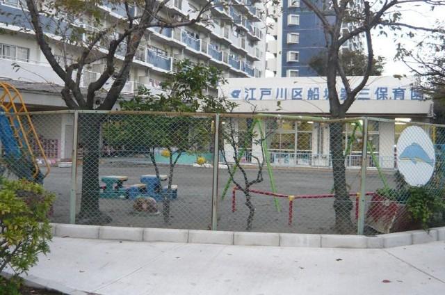 船堀第三保育園