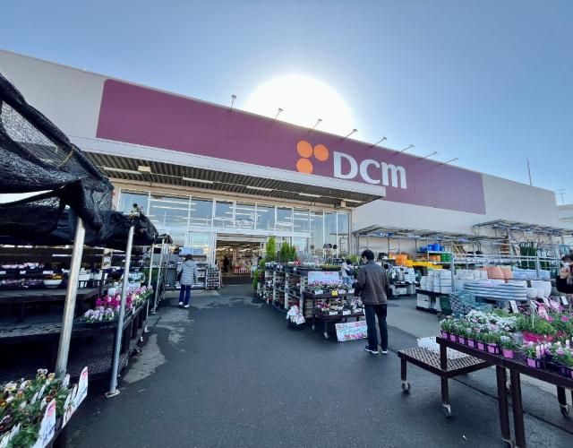 DCM名戸ヶ谷店