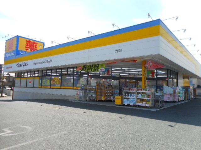 マツモトキヨシ小金店