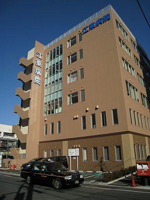 医療法人社団藤崎病院