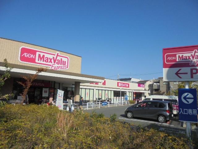 マックスバリュエクスプレス松島店
