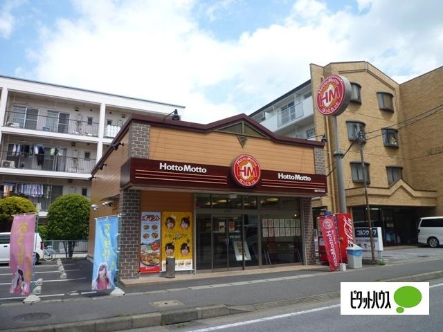 ほっともっと我孫子天王台店