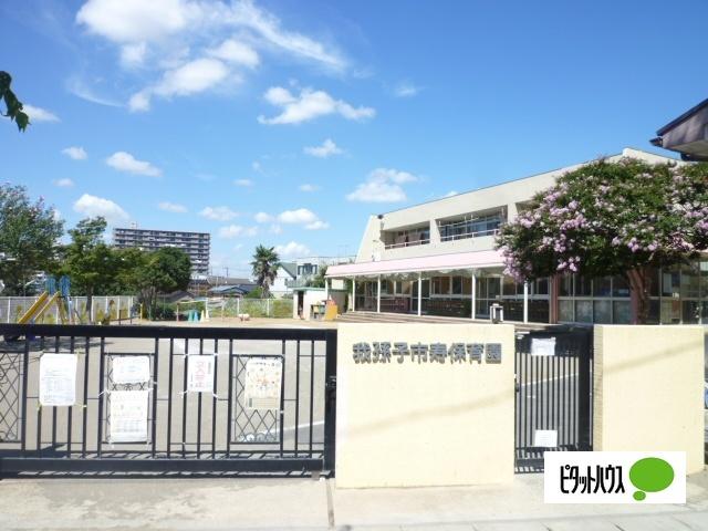 寿保育園