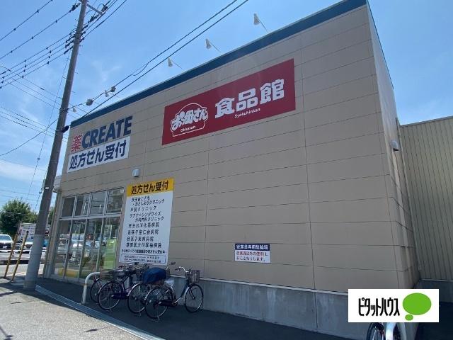 クリエイトエス・ディー我孫子天王台店