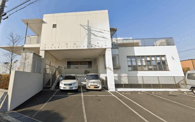 潮見台みどり幼稚園