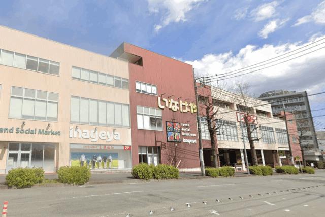 いなげや新ゆりヨネッティー王禅寺前店