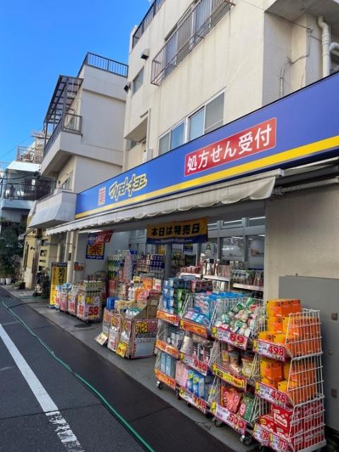 マツモトキヨシ東長崎駅北口店