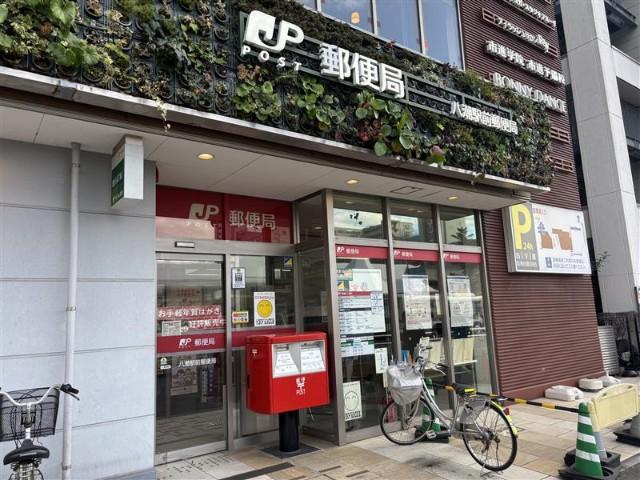 八潮駅前郵便局