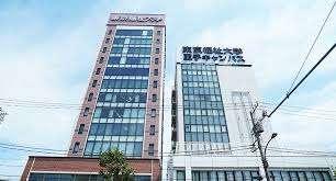 私立東京福祉大学王子キャンパス