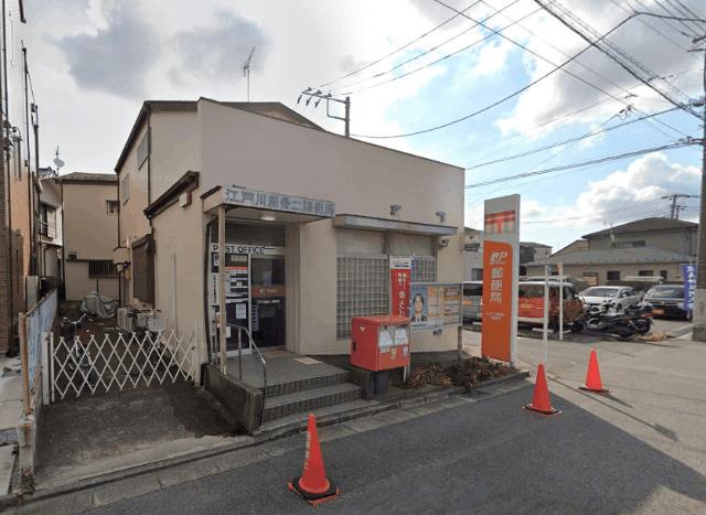 江戸川鹿骨二郵便局