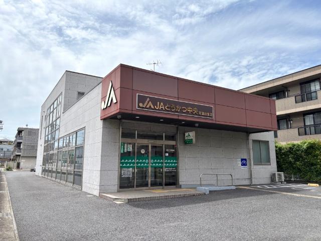 JAとうかつ中央南流山支店