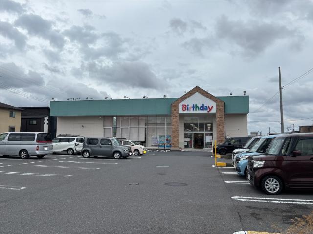 ベビー・子供用品バースデイ西平井店
