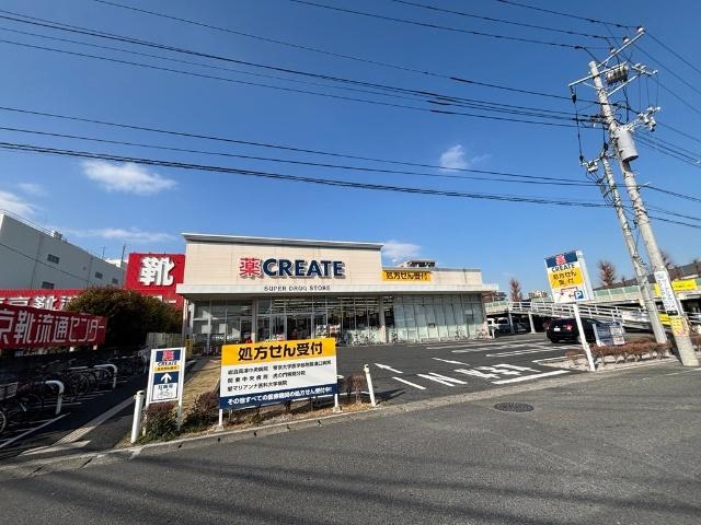 クリエイトエス・ディー川崎末長店