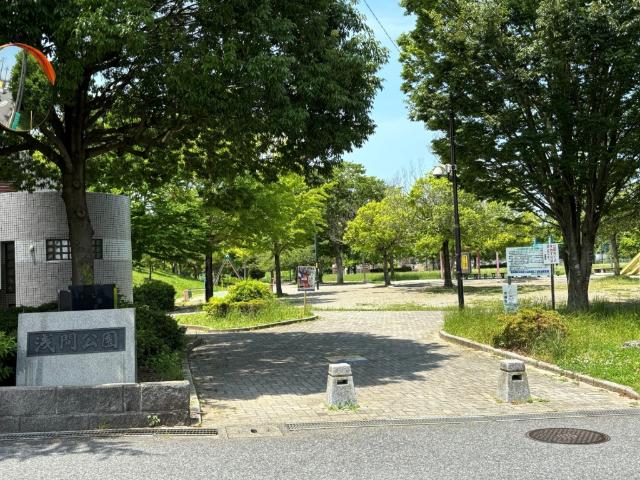 浅間公園
