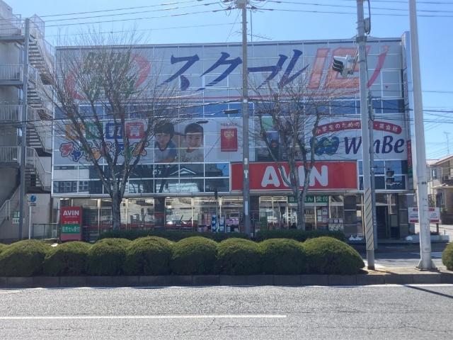 エービン成田JR西口店