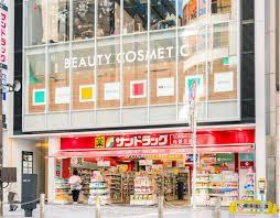 サンドラッグ西葛西店