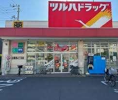 ツルハドラッグ北葛西4丁目店