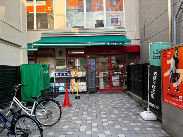 まいばすけっと武蔵新田駅前店
