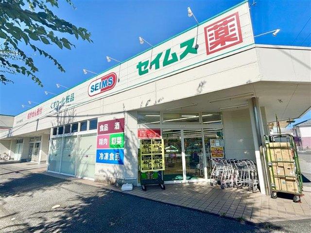 ドラッグセイムス吉川けやき通り店