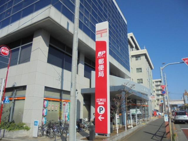 江戸川郵便局