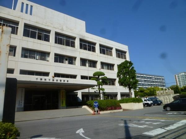 千葉西警察署
