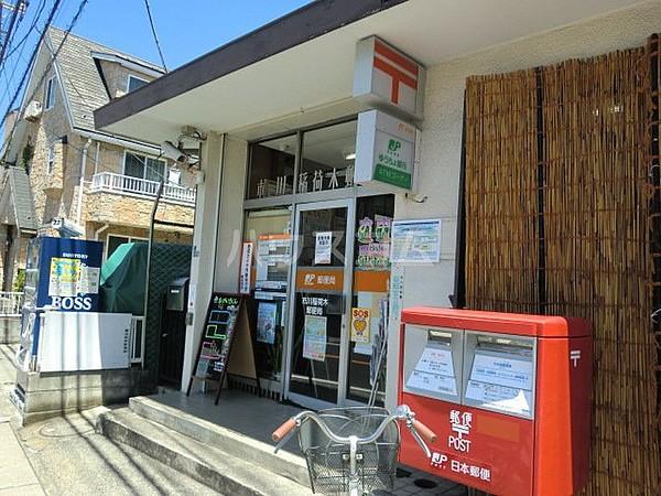 市川稲荷木郵便局