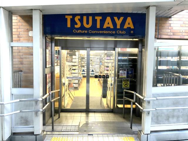 TSUTAYA府中駅前店