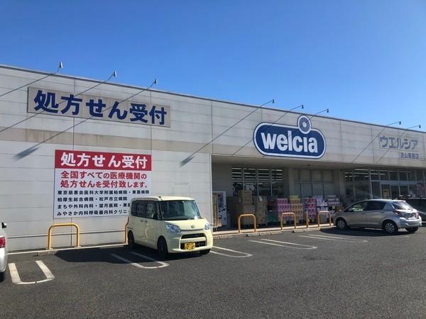 ウエルシア流山美原店
